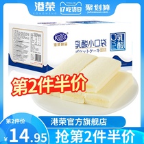 Gangrong lactic acid small pocket steamed cake Childrens nutritious breakfast Yogurt soft bread whole box snack food snacks