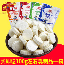 Inner Mongolia Blue Flag specialty cheese Changhong grassland milk slices raw yogurt dry eating milk shellfish thick fragrant goat milk 250gX3