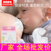 Wholesale Nipple protective cover Anti-bite milk protector cover Breastfeeding embedded nipple stick nipple cover Feeding auxiliary milk shield
