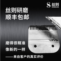 Lebi sharpening head grinding pet scissors grinding electric clipper head professional grinding Andean cutting wire grinding