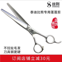 Silk for pets Pets Scissors Fluffy Cut Pets Beauty Scissors Pet Beautician special scissors teddy Bears special