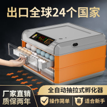 Weiqian incubator incubator small household type chicken machine automatic intelligent incubator incubator incubator