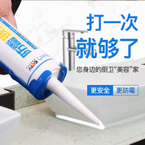 Glass glue Waterproof mildew kitchen toilet sealant Strong transparent black porcelain white glue edge sealing doors and windows