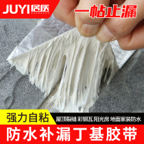 Roof waterproof leak repair material Butyl coil roof crack waterproof tape Strong plugging king artifact leakage sticker