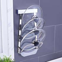 Pot cover rack wall-mounted kitchen non-punching rack artifact storage shelf chopping board rack chopping board rack