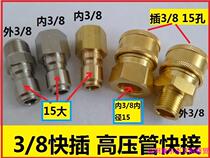 3 8 High pressure washer quick connector ultra-high pressure washer car wash machine water outlet quick connect water gun water pipe connector