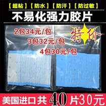 Wig double-sided tape no trace hair hair US imported blue film woven hair waterproof sweat-proof wig film