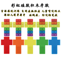 Correction of bite gum gum bite habit intervention of mandibular chewing power speech and mouth muscle training tool for autistic children