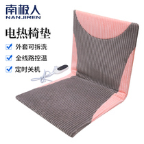 Antarctic office heated seat cushion removable and washable coat electric seat cushion waist back integrated heating pad winter day