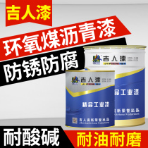 Who makes his coal tar epoxy paint black light metallic paint anti-corrosion pipe paint anti-corrosion antioxidant