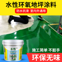 Terrace Paint Waterborne Epoxy Flooring Lacquered Cement Ground Paint Indoor floor Cement Horizon lacquer abrasion-proof and tasteless