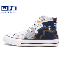 Back Force High Help Canvas Shoes Mens Shoes 2022 Spring New Exploits Irregular Pattern Fashion Lovers Board Shoe Tide Shoes