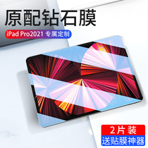 Applicable ipadpro2021 steel chemical film ipad2020 new 11 inch 12 9 flat air4 Apple 9mini6 cling film 10 2 Full Screen 2019 