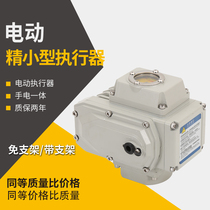 Electric Actuator Electric Head Small Electric Ball Valve Butterfly Valve Electric Device Type 05- Type 100