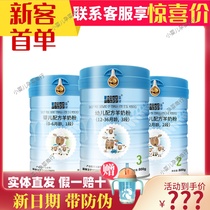 Blue River Sheep Milk Powder Baby Sheep Milk Powder 123 Section New Zealand Imported Milk Powder 800 Grams Store Simultaneous Sale