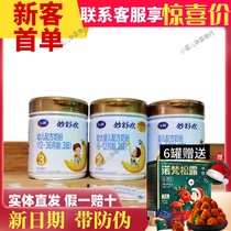 Feihe Miao Shuhuan infant formula milk powder 1 Segment 2 Segment 3 800 grams canned Feihe milk powder guarantee