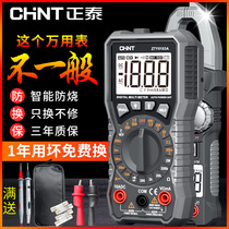  Zhengtai multimeter digital high-precision small portable full intelligent automatic maintenance electrician universal meter clamp meter