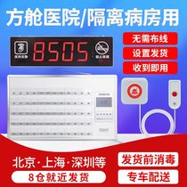 Square Cabin Hospital Wireless Callers Pension Homes for Old House Old-age Apartments Clinic Health Care Call Pension Callers