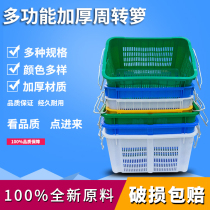 Turnover basket with iron ear vegetable basket fruit basket plastic printing distribution transportation basket plastic basket storage frame