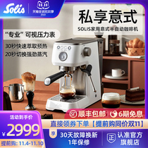 Solis Solis semi-automatic espresso machine household small milk steam all-in-one visual pressure gauge