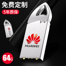 u pan 64g high speed on-board cute student Youpan large capacity mobile phone computer dual-use custom print logo large capacity creative hanging decoration mini personality Youpan girl