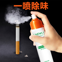 Indoor household air freshener clothes deodorization spray deodorization toilet deodorization room to remove smoke odor artifact
