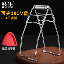 Plus Coarse 304 stainless steel anti-burn clip Chuck Holder to pick up the bowl clip Steamed Clip Plate Clip Lifting Tray Kitchen God