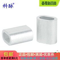 Koshine Oval Aluminum Clamp Oval Aluminum Clamp Single - hole Aluminum Closed Steel Wire Rope Aluminum Case Aluminum Head 2 5mm