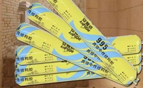 Ampuda 995 Neutral Structural Adhesive Doors and Doors and Curtain Walls Color Toning Seal Soft Silicone Waterproof Glass Adhesive 590ML