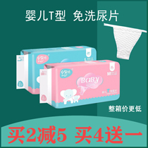 Treasure Lotte Baby Paper Pee Sheet Disposable Baby Triangle Towel Urine Mat Diaper Newborn T-diaper Diaper Diaper
