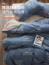 Nordic simple four-piece dormitory bed sheet quilt Three-piece student single quilt Single quilt cover quilt cover Bedding