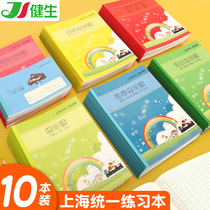 Jiansheng Pinyin Tian Zi Hege Exercise Book English Book Mathematics Language Book Shanghai Primary School Students Unified School Book Standard Homework Book Kindergarten Chinese Writing Book 3 1st Grade