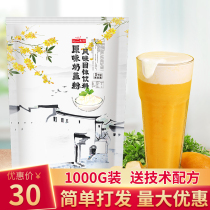 Myron milk cover powder formula commercial milk tea shop special raw material raw milk cover milk cream powder to be whipped with cream