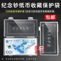 RMB Issue 70th anniversary commemorative banknote plastic protective bag paper money guard bag 100 paper money bag storage box