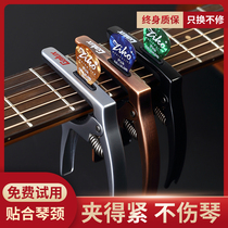 Tune clip electric guitar folk guitar clip professional tuning universal high-end transpoter clip diaconic accessories