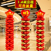 Mid-Autumn Festival National Day aluminum film four-leaf clover ground floating column bracket decoration shop shopping mall activity door scene layout
