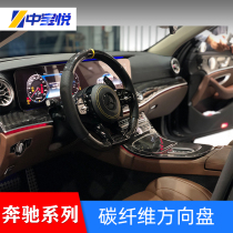 Suitable for Mercedes-Benz C180 c260 GLC300 E260 E300 whole car interior carbon fiber modification upgrade