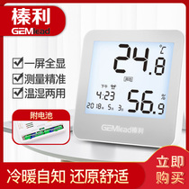 Hazel Lee indoor thermometer Household multi-functional high-precision baby room precision room temperature meter Electronic temperature and humidity meter