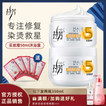 La Fang hair mask Pour film Baking cream conditioner Essential oil Nutritional hydration Smooth hot dye Damaged repair Dry