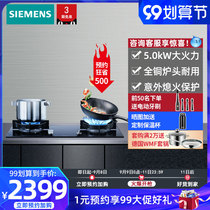 SIEMENS SIEMENS embedded household gas stove shuang zao gas 50 large fire ER77F231MP