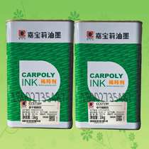 Carberry ink quick-drying water dry water quick-drying thinner dry thinner environmental ink thinner