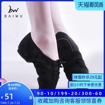 Cypress House Dance Garden Jazz Shoes Canvas low-top Jazz boots Mens and womens practice shoelaces with dance shoes Teacher shoes