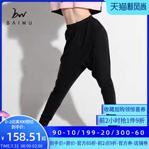 Kashiwaya Dance Garden new Harun closed trousers Jazz dance crotch pants loose closed pants