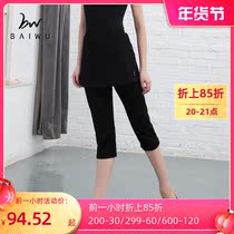 Cypress House Dance Seven-part Culottes Dance Body Training Seven-point Practice Pants Children Adult 119124001