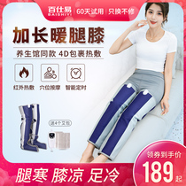 Leg heating electric knee pad warm old cold leg non knee joint hot compress artifact physiotherapy leg pain massage device