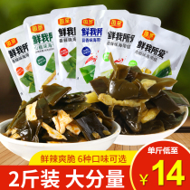 Guosheng kelp knot garlic flavor scattered wakame fresh I love independent small package lettuce ready-to-eat snacks