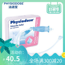 Physiodose Natural health Infants and young children anti-countercurrent reverse suction nasal cavity booger Snot dirt cleaning tool