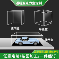 Acrylic transparent box diy up to hand model display box dust cover square box ornaments storage glass cover
