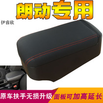 Hyundai Langdong Armrest Box Cover Lever Modified Special Vehicle Central Handbox Raise Original Interior Accessories