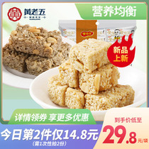 (Made of crisp family) Huang Laowu White Sesame peanut cake cake 500g Sichuan specialty handmade pregnant women snacks